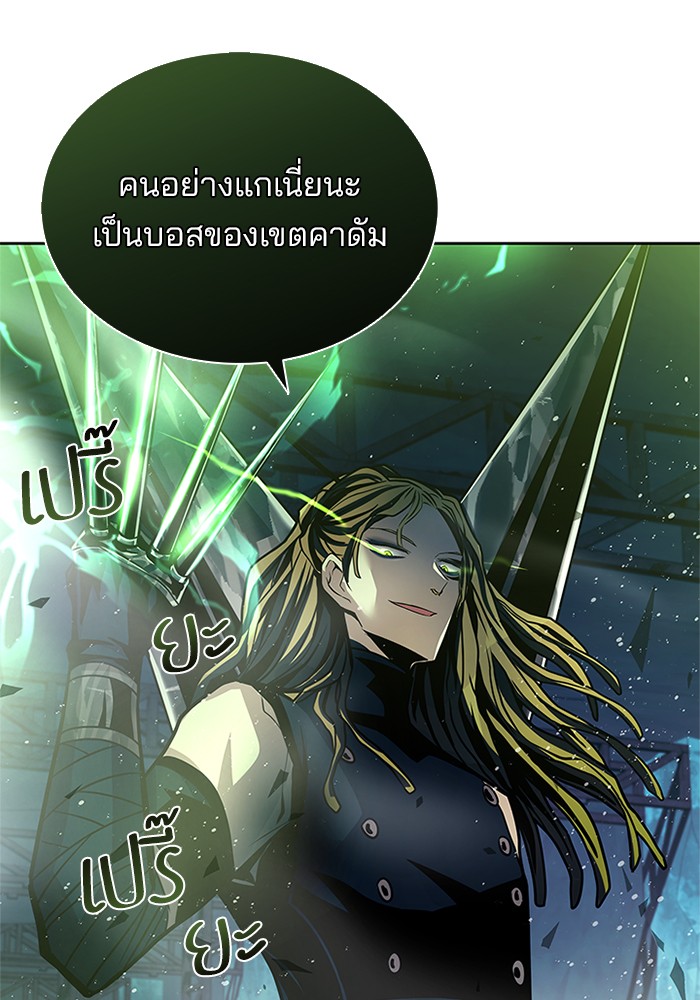 Villain to Kill ตอนที่ 51 หน้า 25