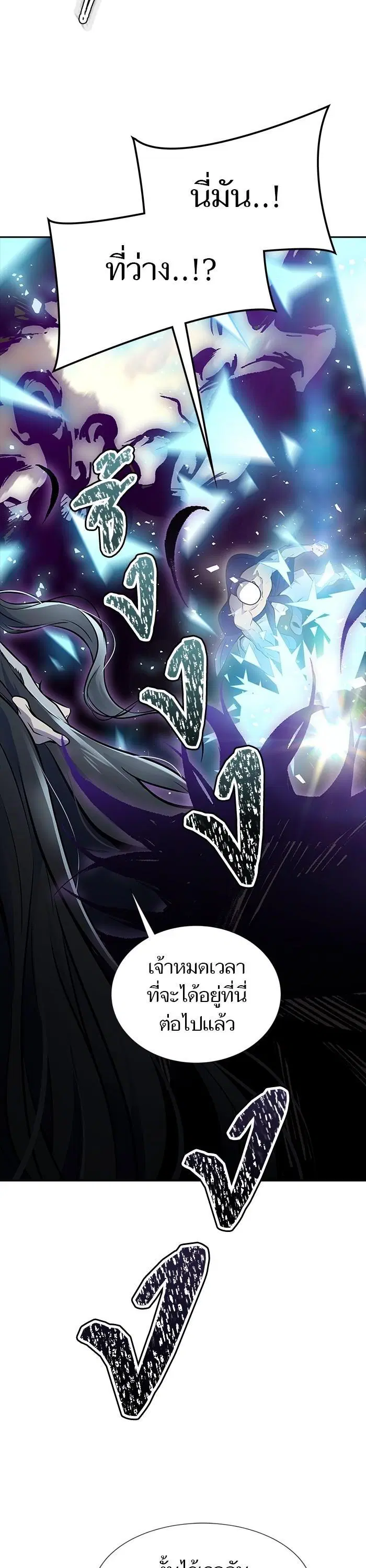 Tower of God ตอนที่ 601 หน้า 16