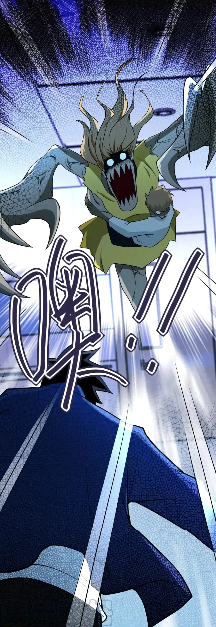 Apocalyptic Super System ตอนที่ 87 หน้า 11