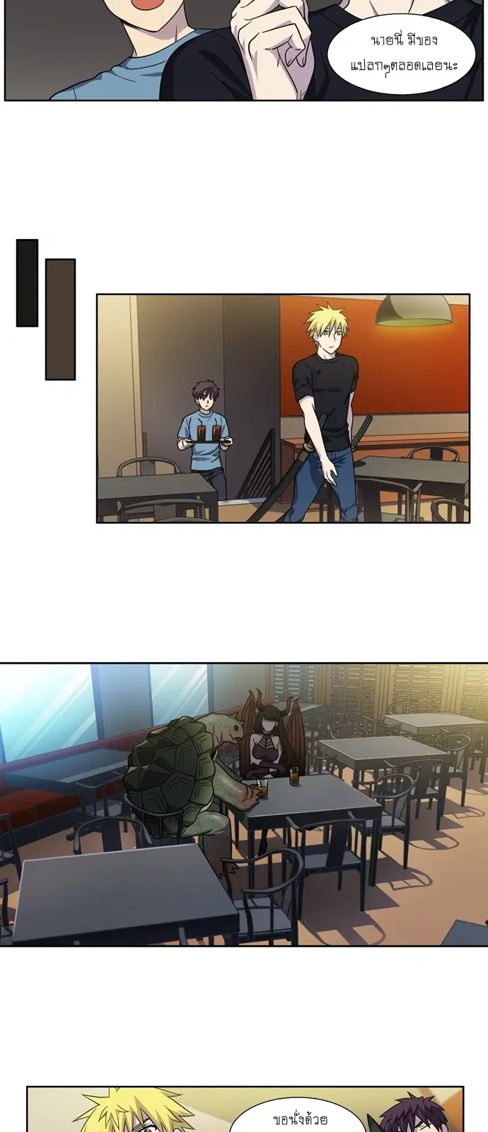 The Gamer ตอนที่ 286 หน้า 4