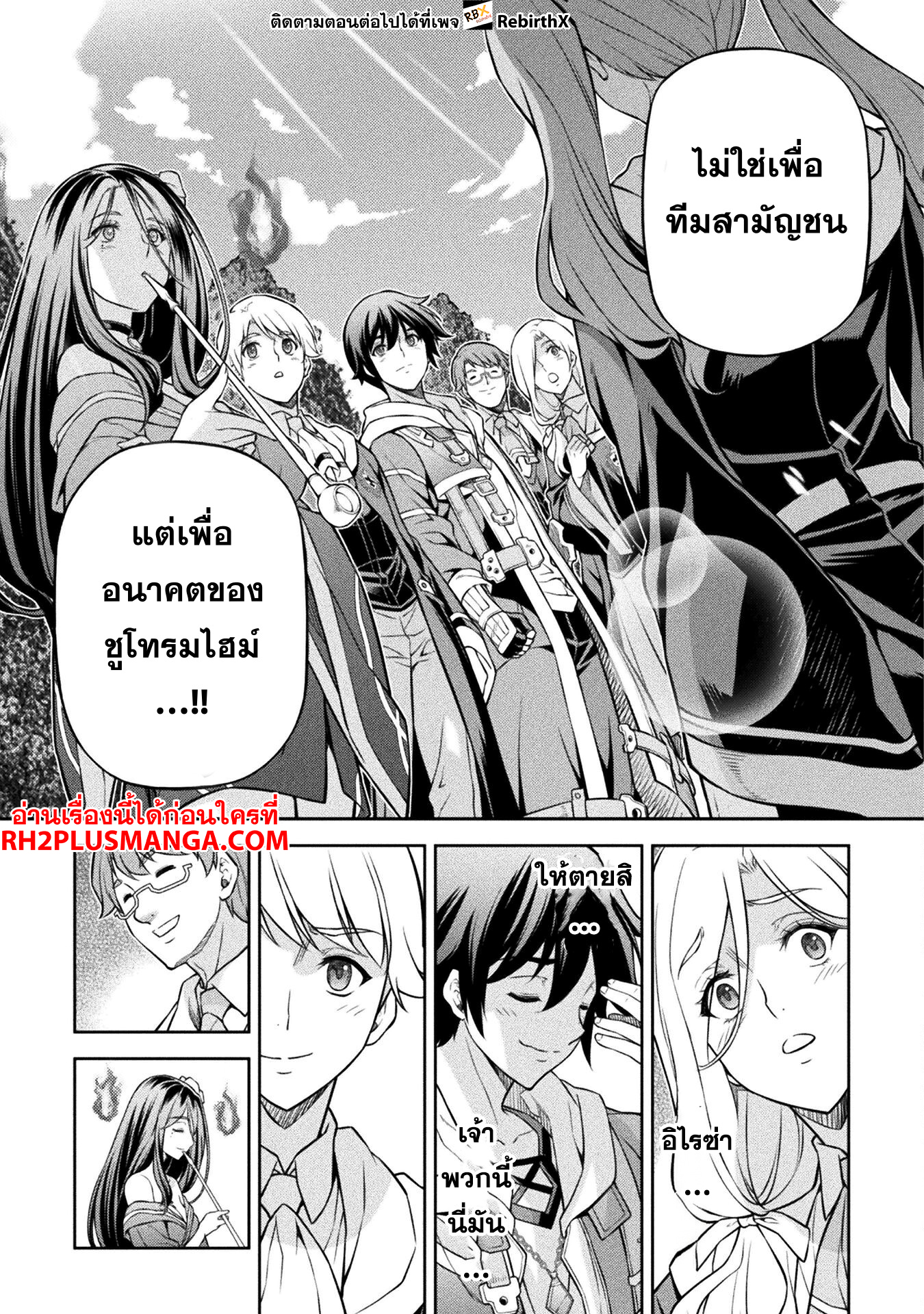 Drawing: Saikyou Mangaka wa Oekaki Skill de Isekai Musou Suru! นักวาดมังงะผู้ไร้เทียมทาน ณ แดนต่างโลก ตอนที่ 114 หน้า 9