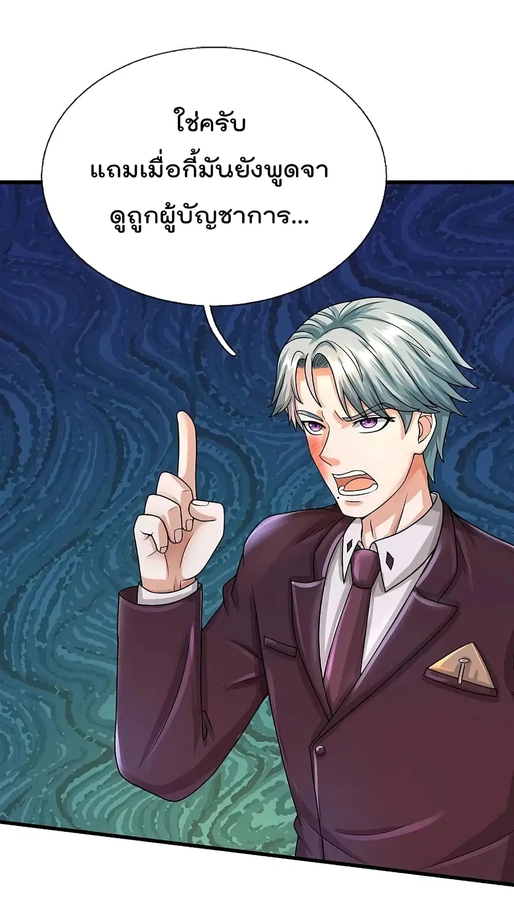 I’m the Great Immortal ตอนที่ 503 หน้า 28