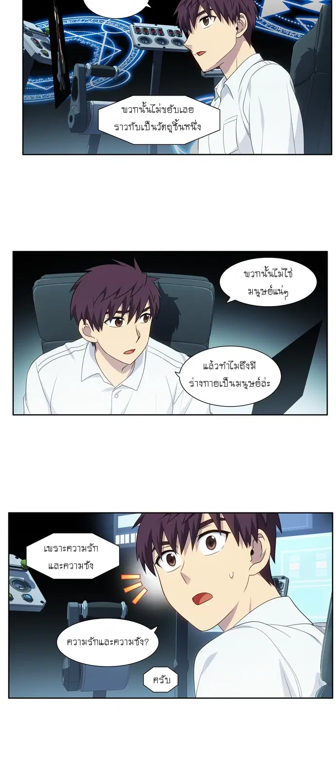 The Gamer ตอนที่ 352 หน้า 20