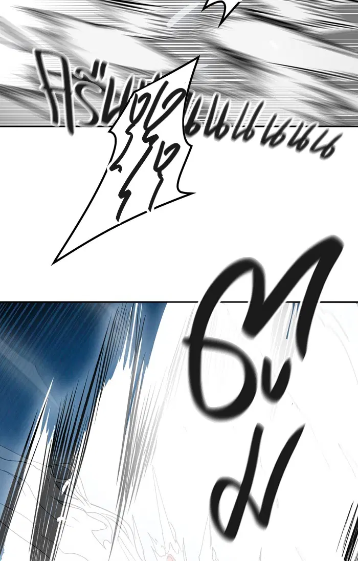 Tower of God ตอนที่ 401 หน้า 6