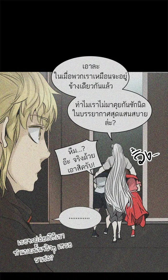 Tower of God ตอนที่ 306 หน้า 32