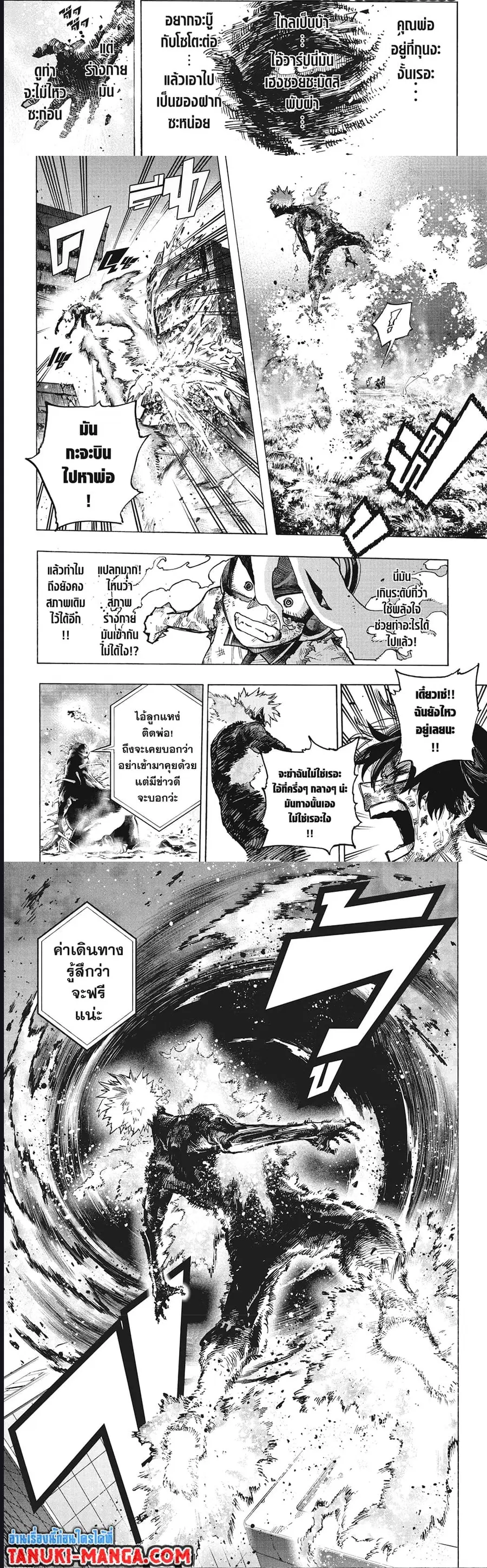 My Hero Academia ตอนที่ 374 หน้า 4