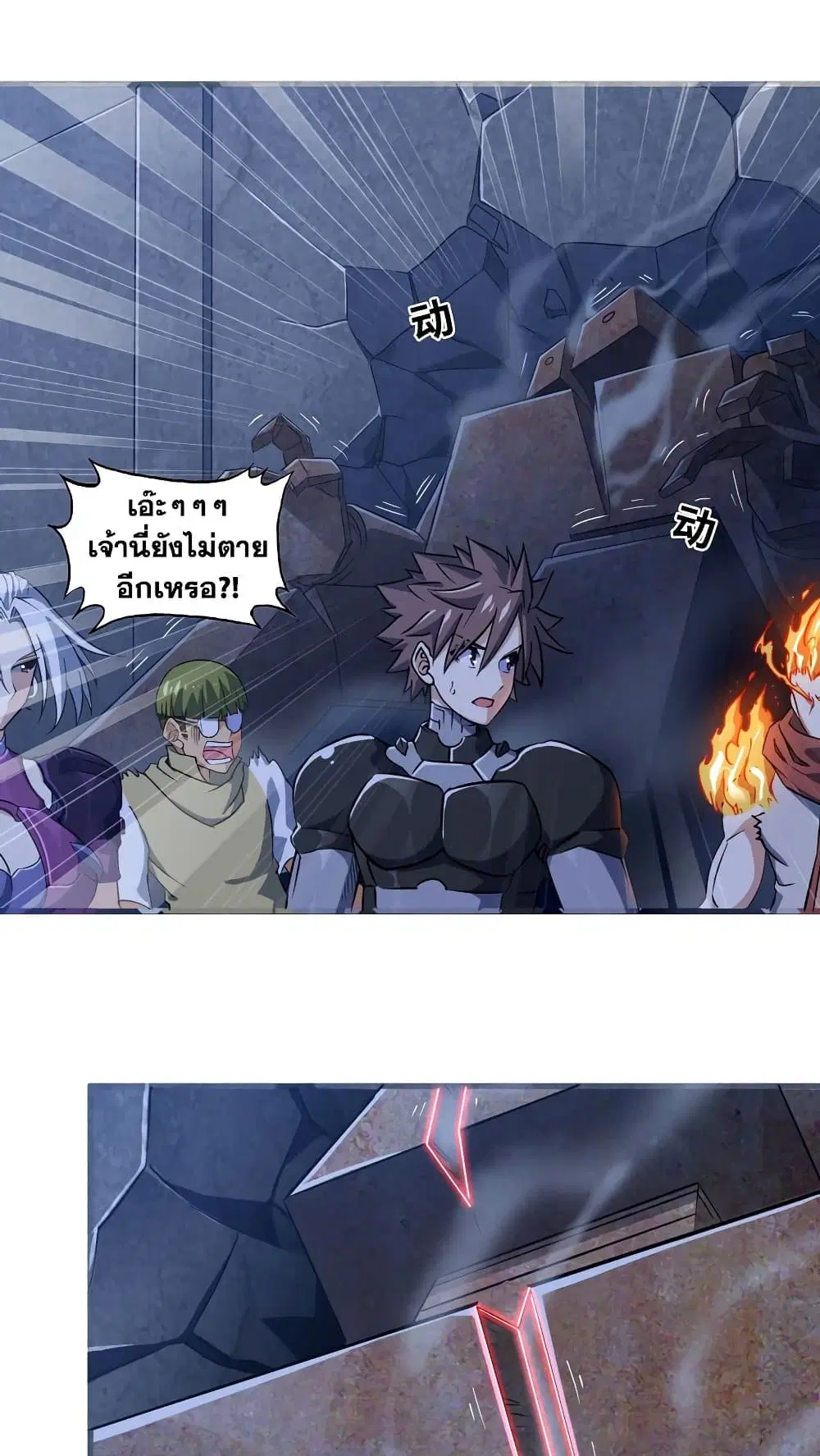 My Wife is a Demon Queen ตอนที่ 177 หน้า 16