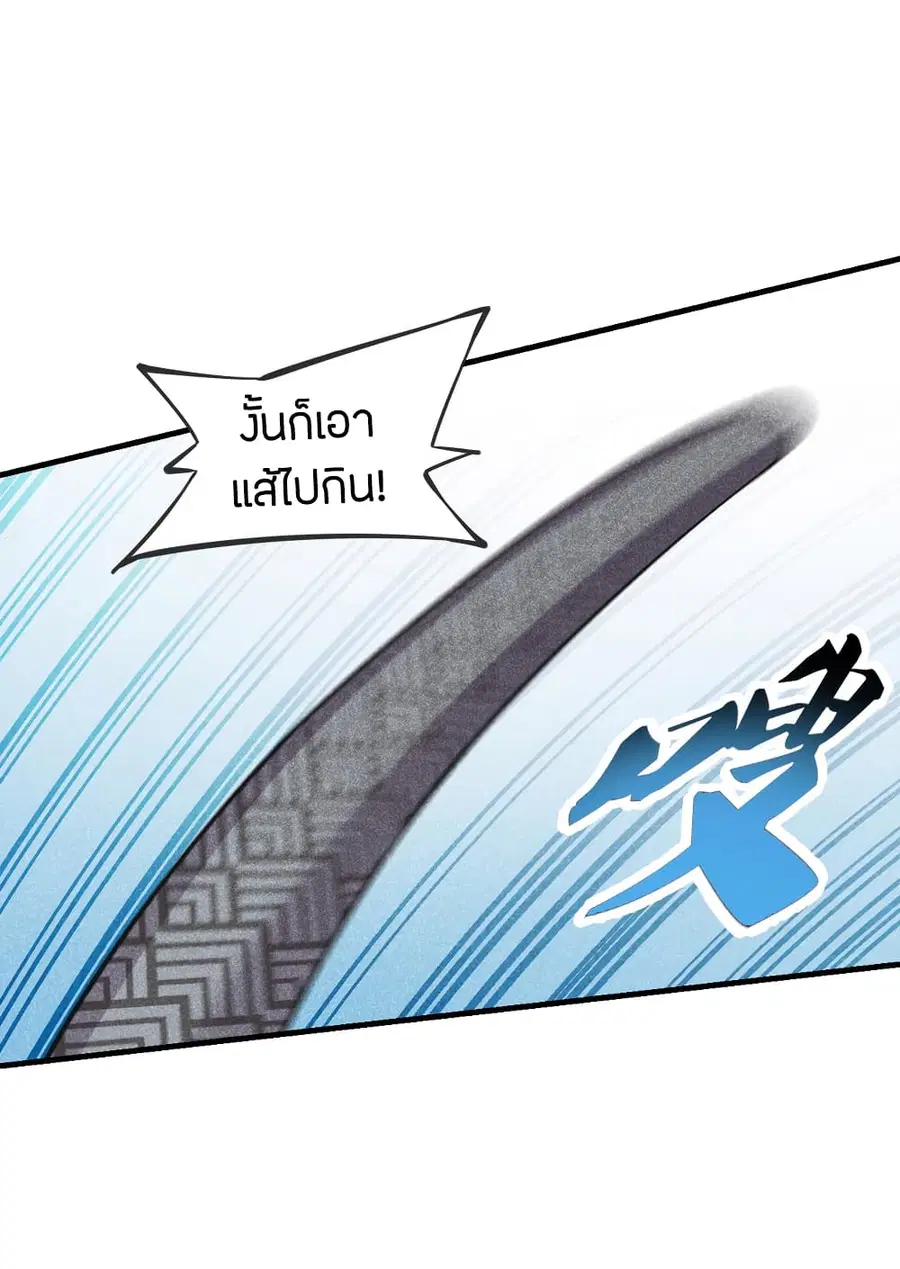 Banished Disciple’s Counterattack ราชาอมตะผู้ถูกขับไล่ ตอนที่ 167 หน้า 22