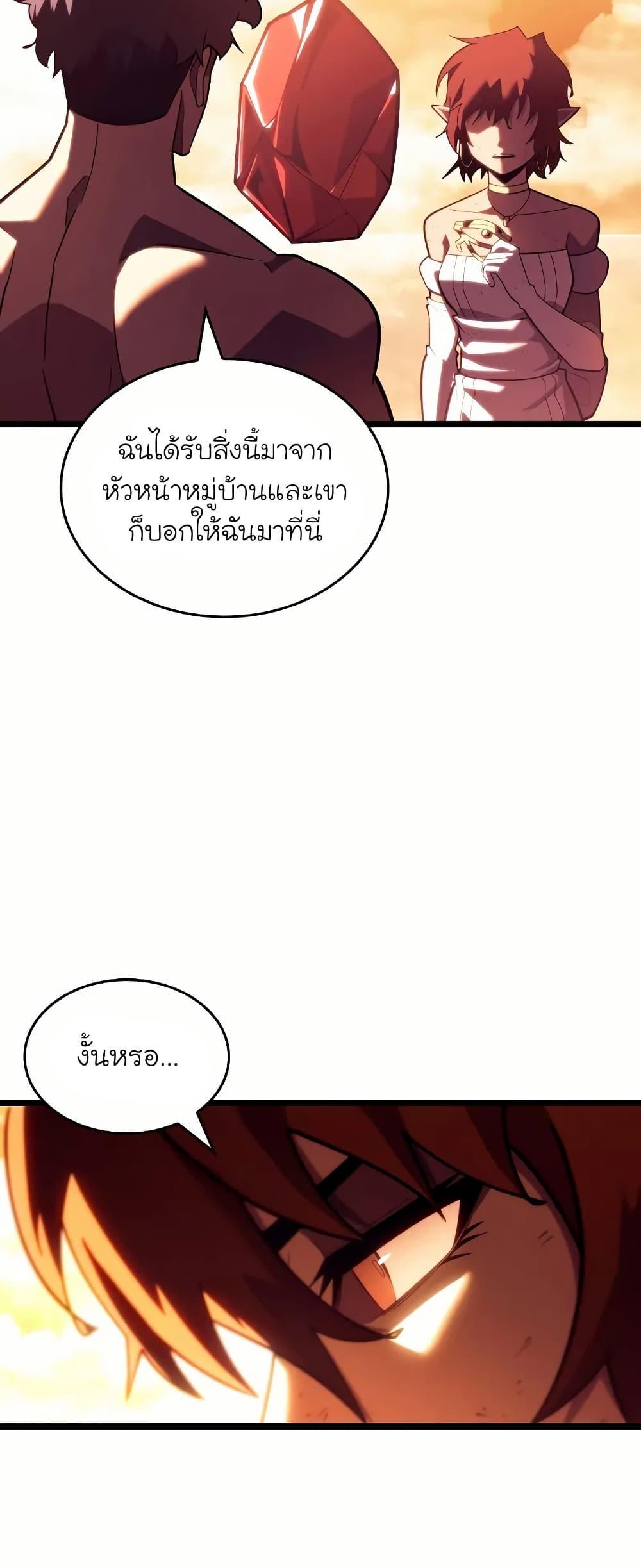 Return of the SSS-Class Ranker ตอนที่ 140 หน้า 25