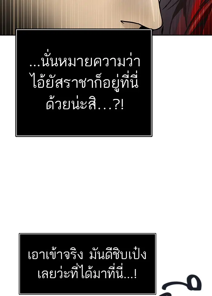 Tower of God ตอนที่ 470 หน้า 107