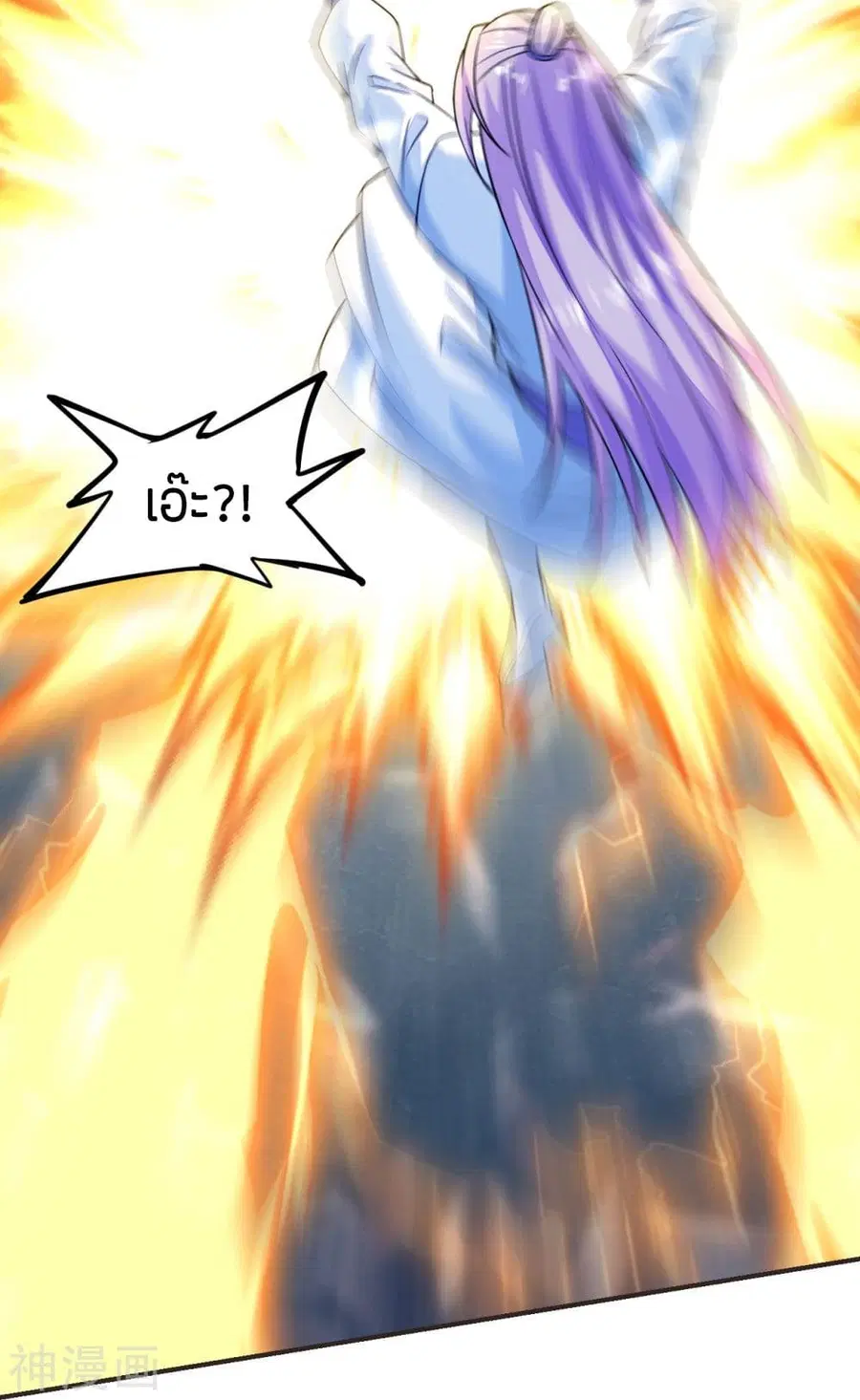 Banished Disciple’s Counterattack ราชาอมตะผู้ถูกขับไล่ ตอนที่ 204 หน้า 11
