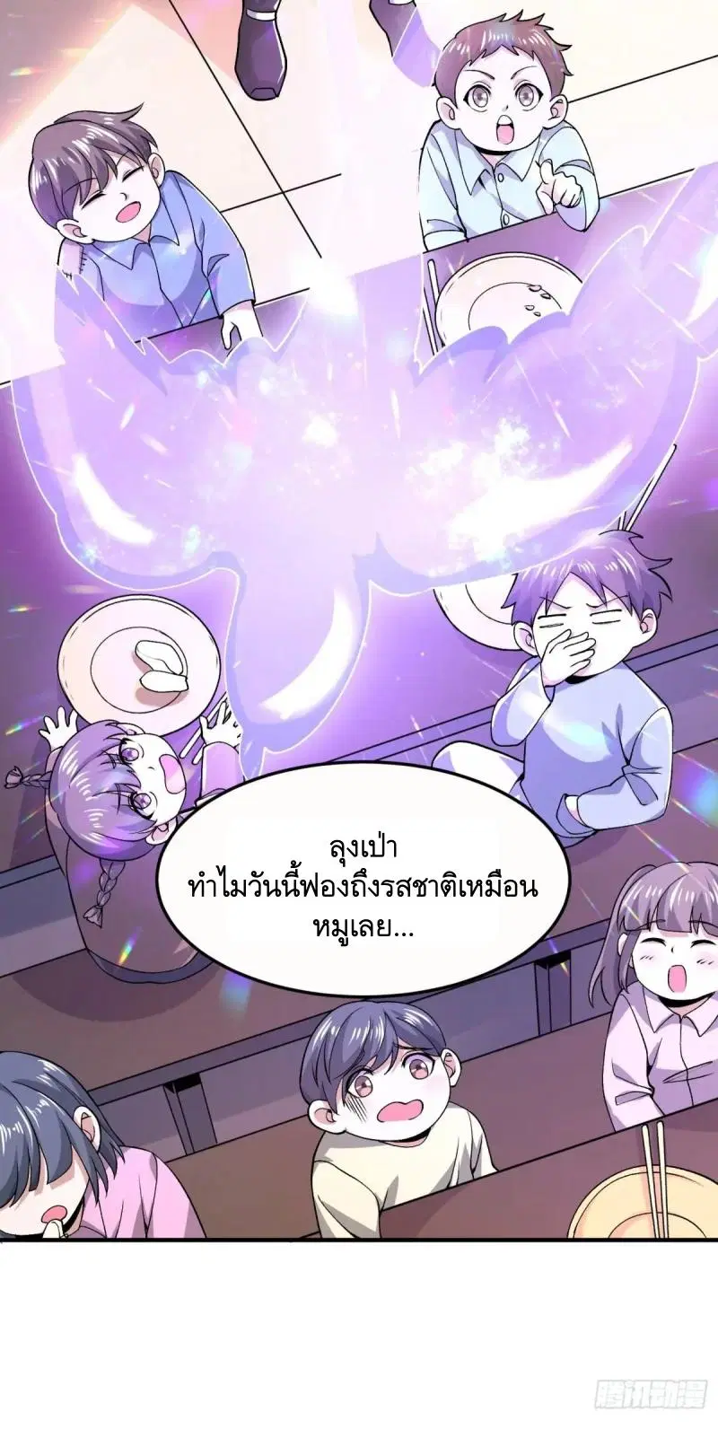 The First Order ตอนที่ 341 หน้า 43