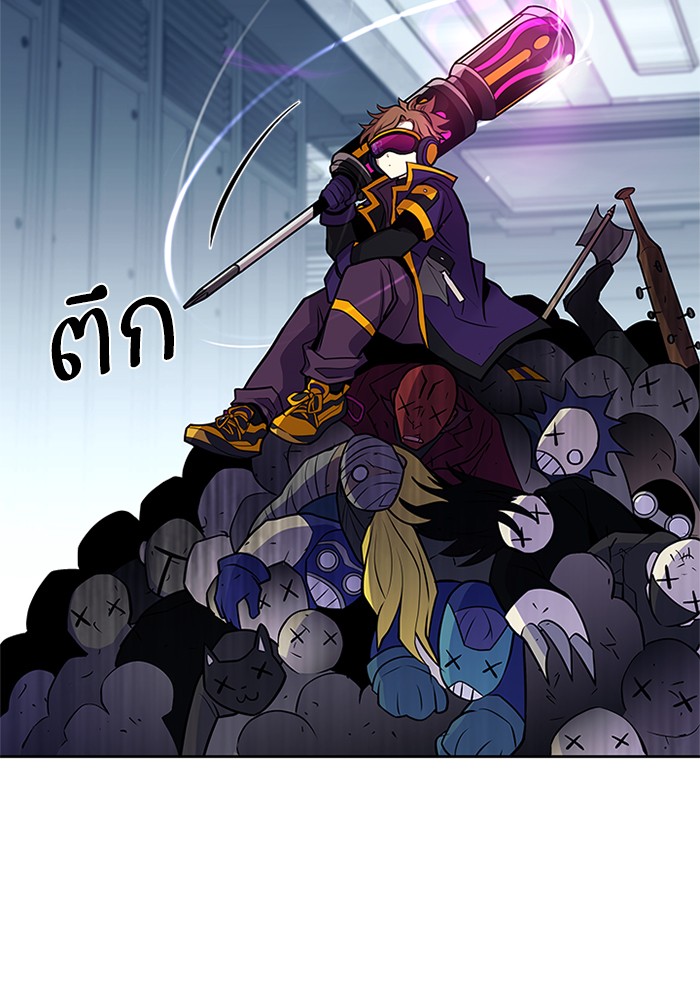 Villain to Kill ตอนที่ 50 หน้า 27