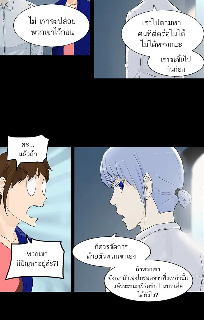 Tower of God ตอนที่ 140 หน้า 42