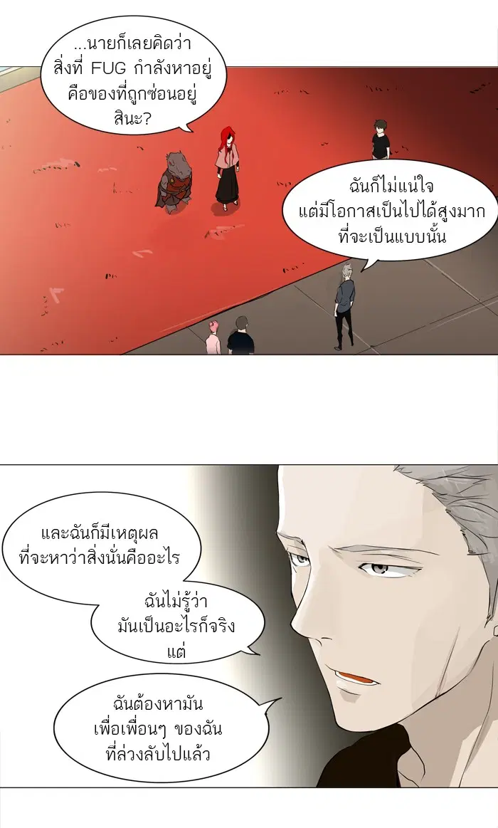Tower of God ตอนที่ 205 หน้า 17