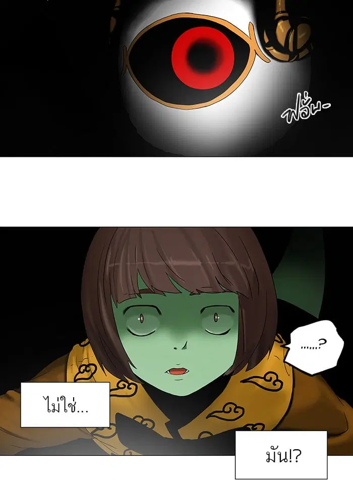 Tower of God ตอนที่ 66 หน้า 35