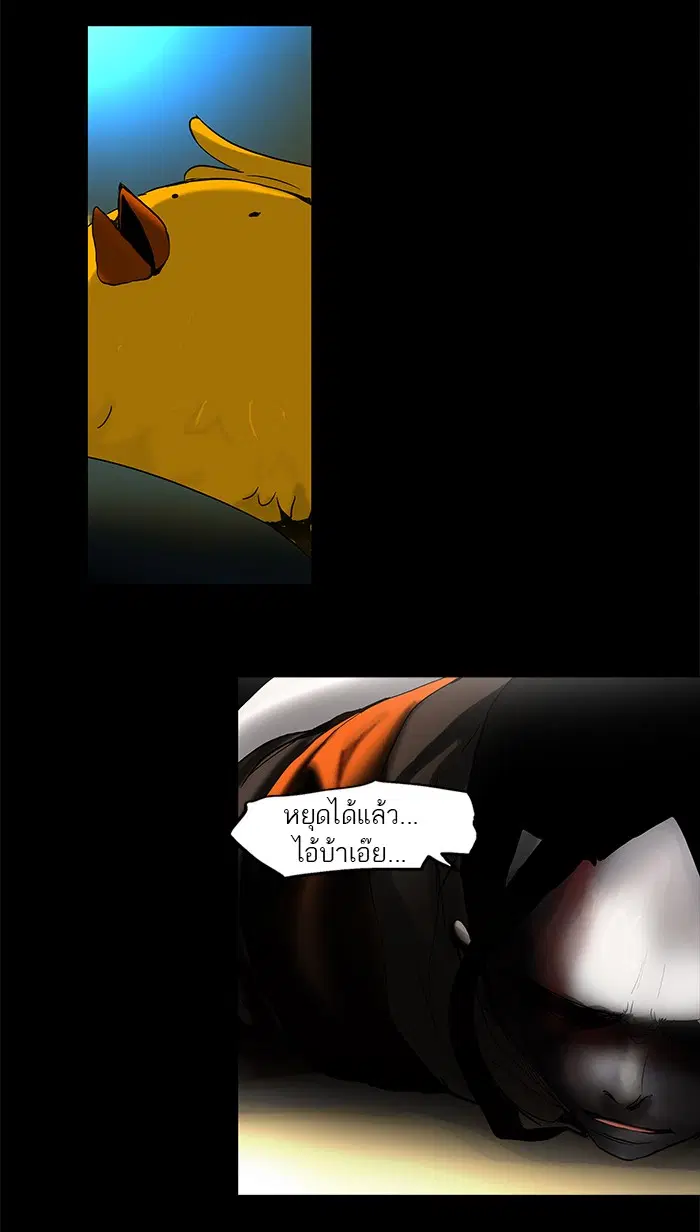 Tower of God ตอนที่ 131 หน้า 20