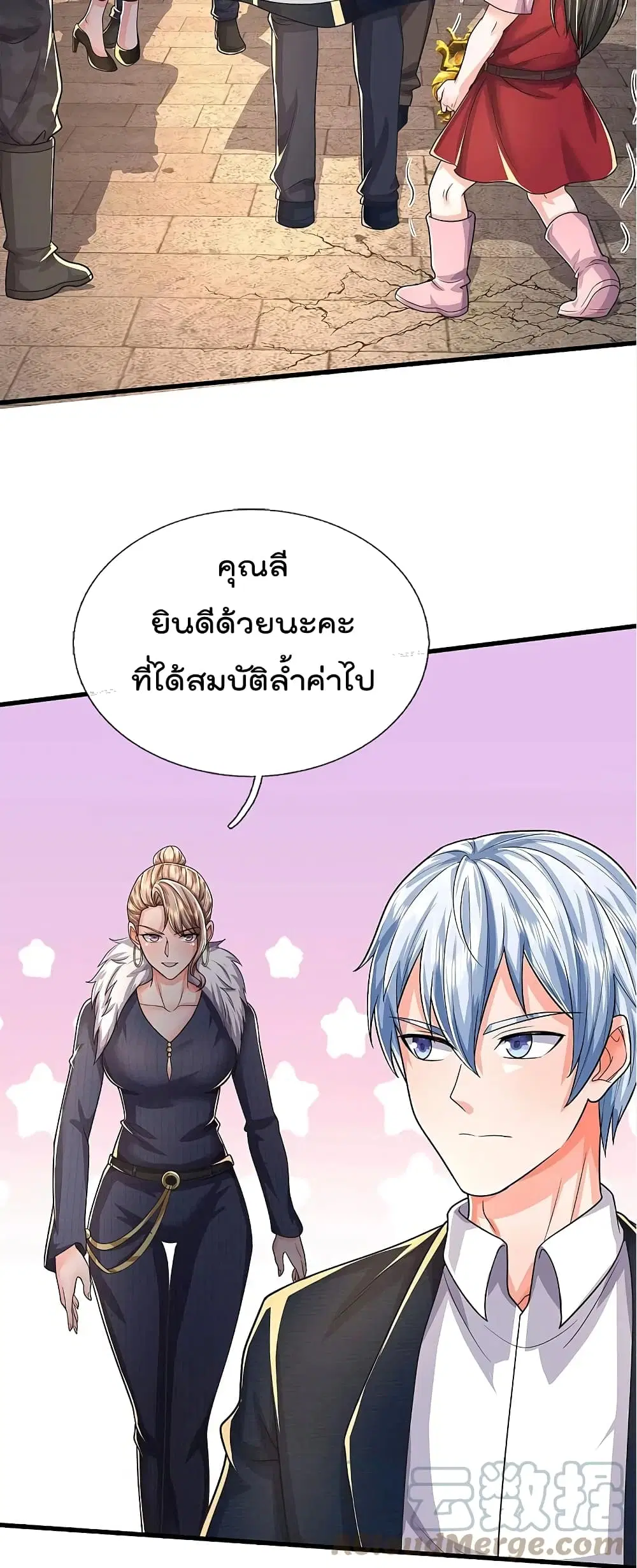 I’m the Great Immortal ตอนที่ 485 หน้า 20