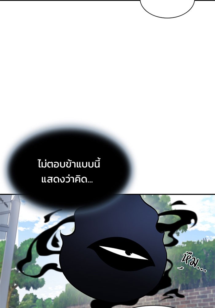 Villain to Kill ตอนที่ 9 หน้า 32