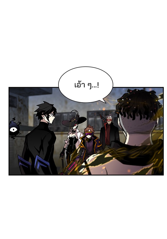 Villain to Kill ตอนที่ 12 หน้า 81