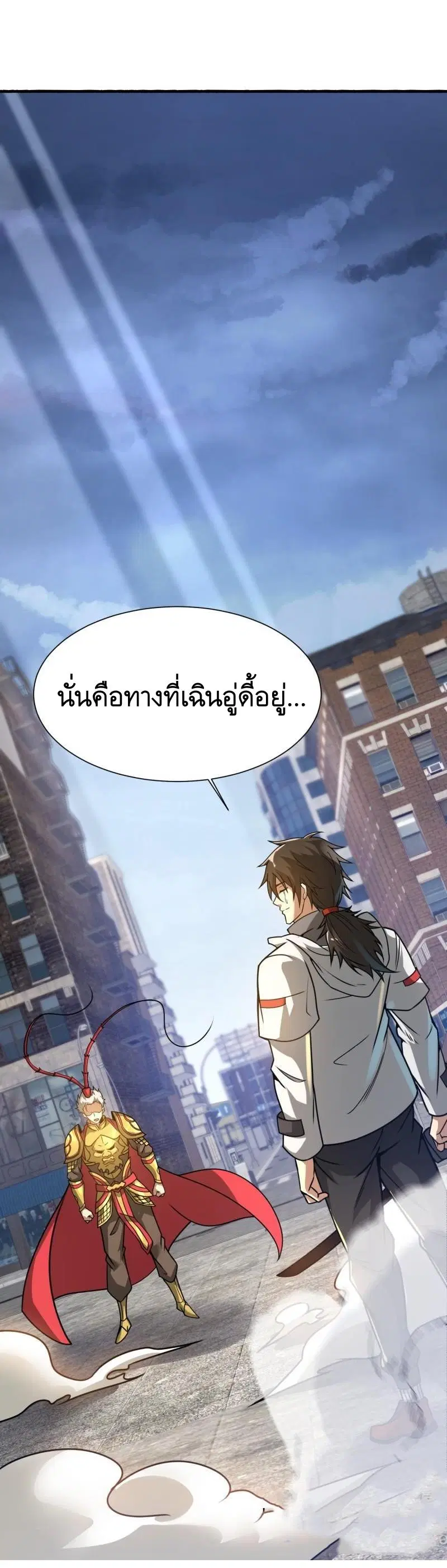 The First Order ตอนที่ 391 หน้า 54