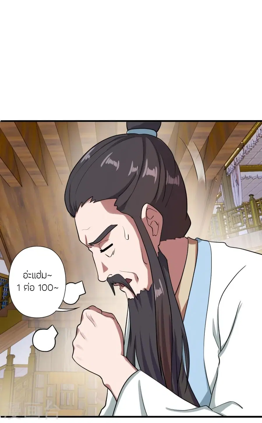 Banished Disciple’s Counterattack ราชาอมตะผู้ถูกขับไล่ ตอนที่ 295 หน้า 59