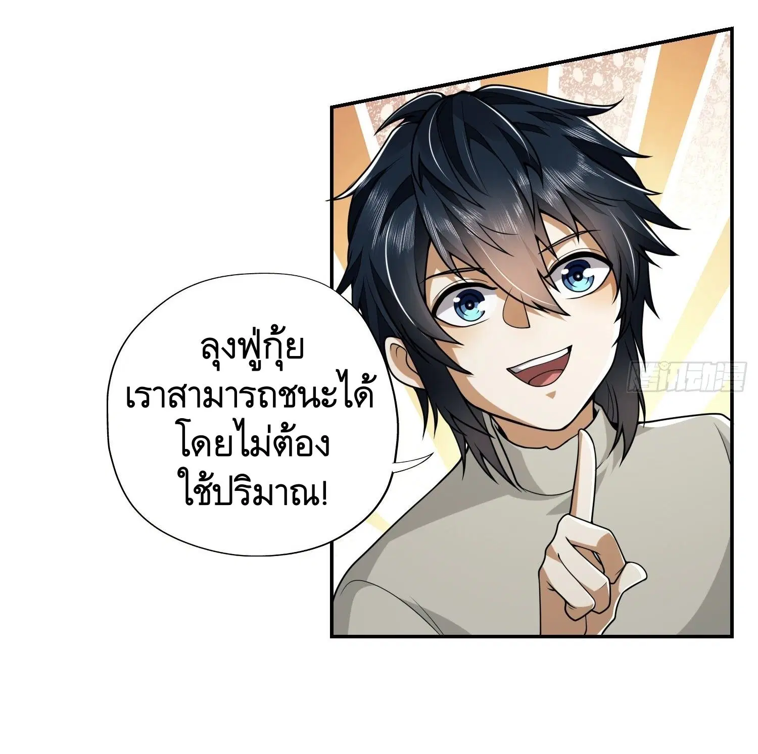 The First Order ตอนที่ 69 หน้า 33