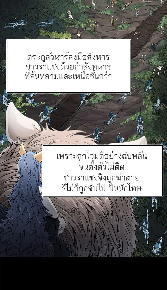 Tower of God ตอนที่ 489 หน้า 12