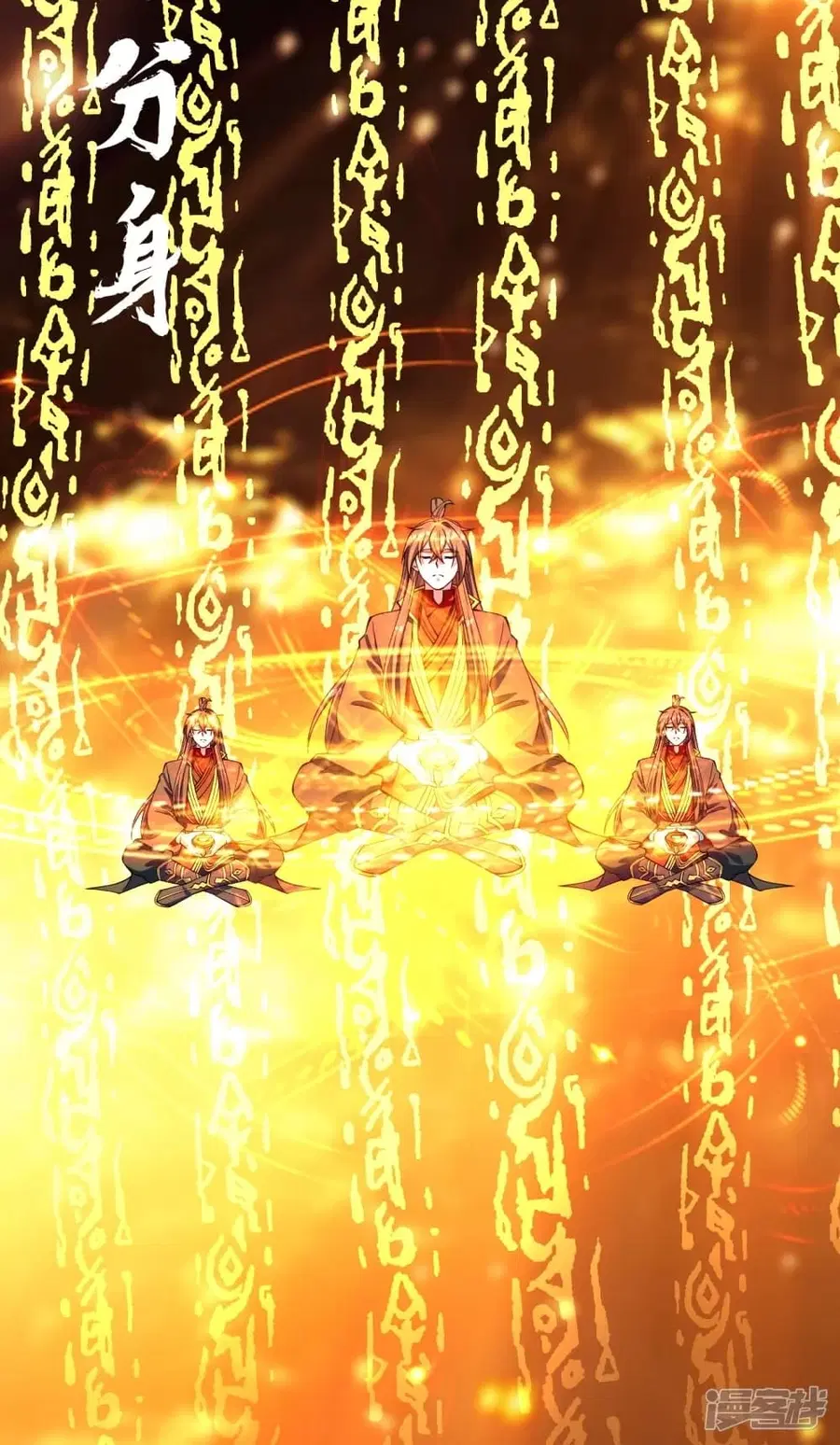 Banished Disciple’s Counterattack ราชาอมตะผู้ถูกขับไล่ ตอนที่ 241 หน้า 55