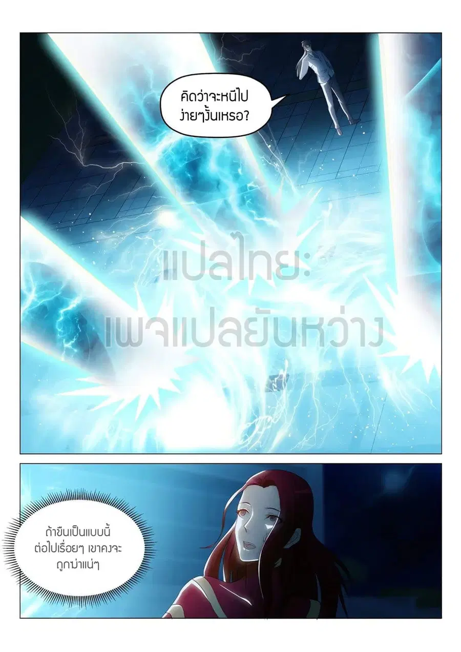 Rebirth Of The Urban Immortal Cultivator ตอนที่ 182 หน้า 14