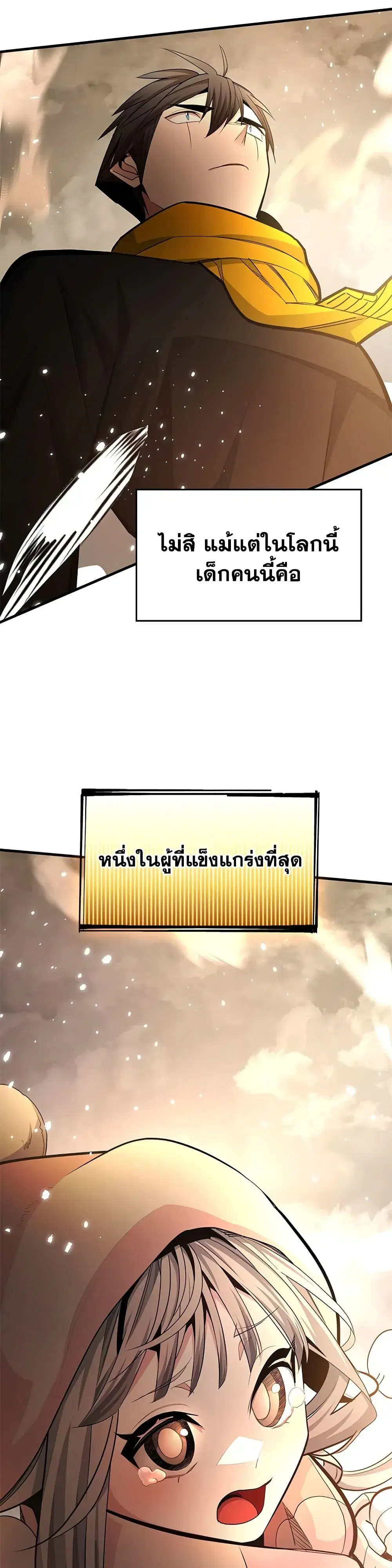 The Tutorial is Too Hard โลกฝึกสอนสุดโหดร้าย ตอนที่ 290 หน้า 49