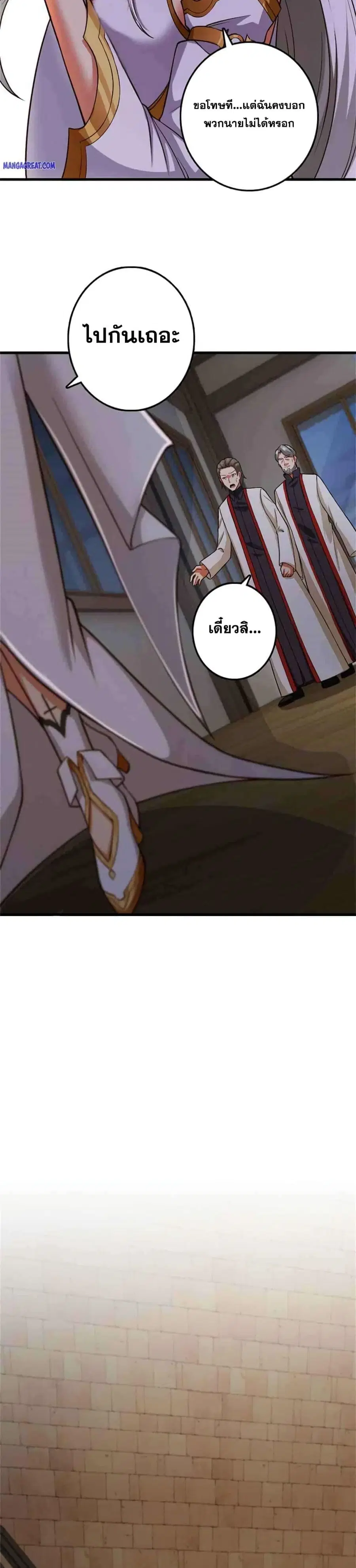Release That Witch ตอนที่ 348 หน้า 12