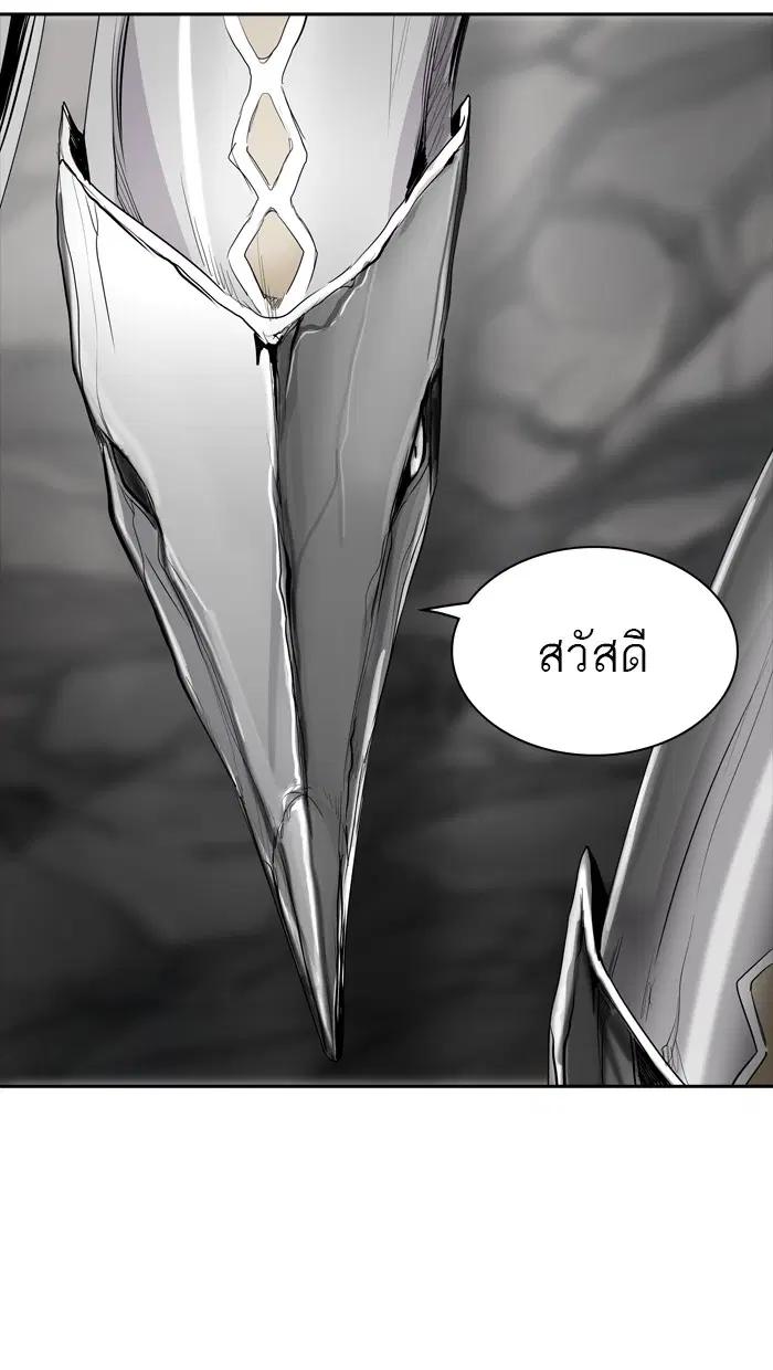 Tower of God ตอนที่ 357 หน้า 34