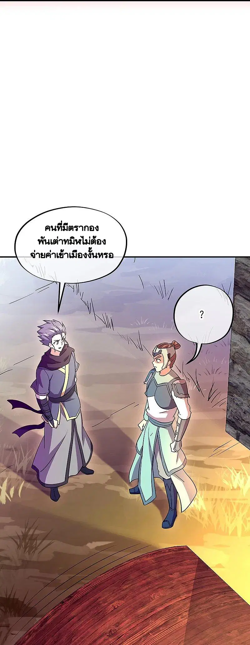 Peerless Battle Spirit ตอนที่ 327 หน้า 13
