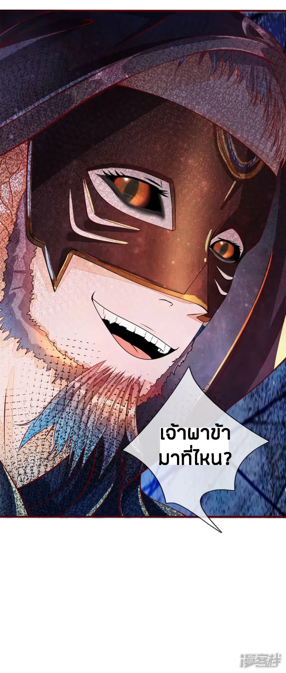 Sky Sword God ตอนที่ 149 หน้า 7