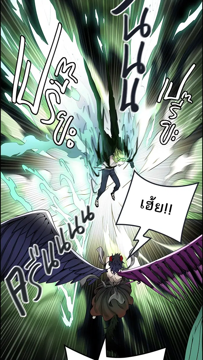 Tower of God ตอนที่ 475 หน้า 86