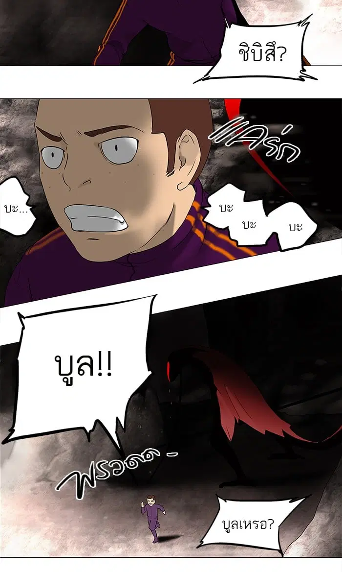 Tower of God ตอนที่ 62 หน้า 22
