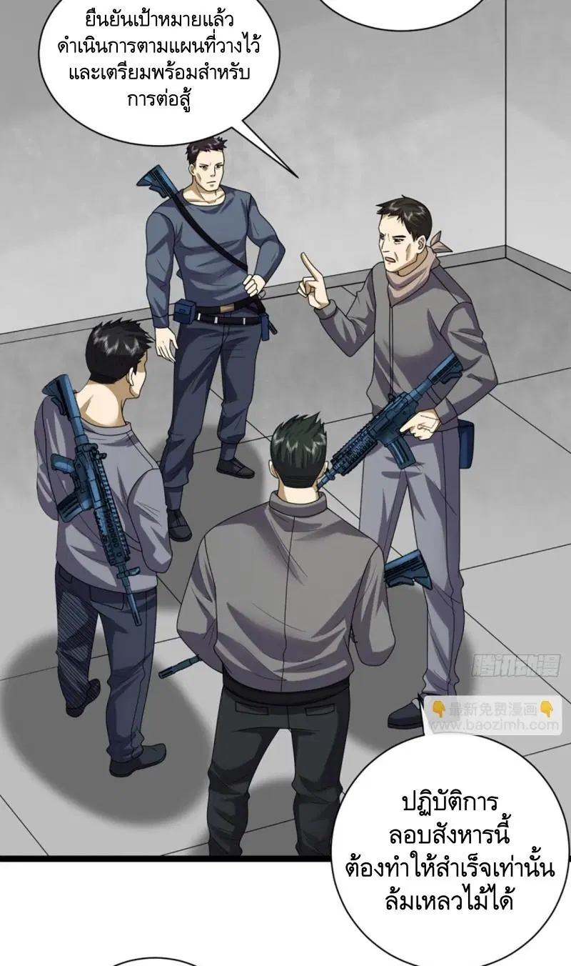 The First Order ตอนที่ 243 หน้า 20