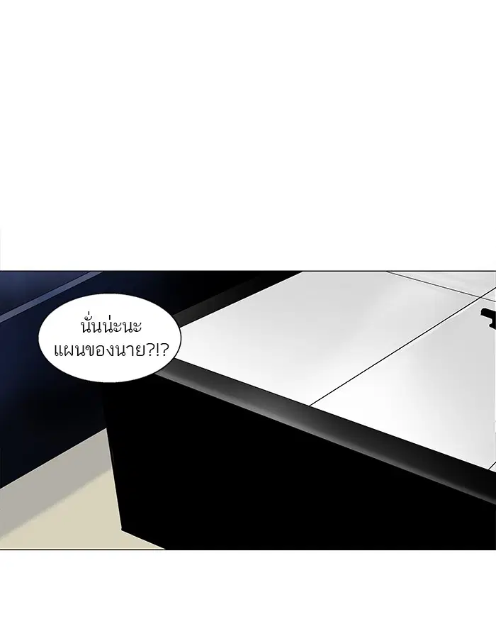 Tower of God ตอนที่ 94 หน้า 10