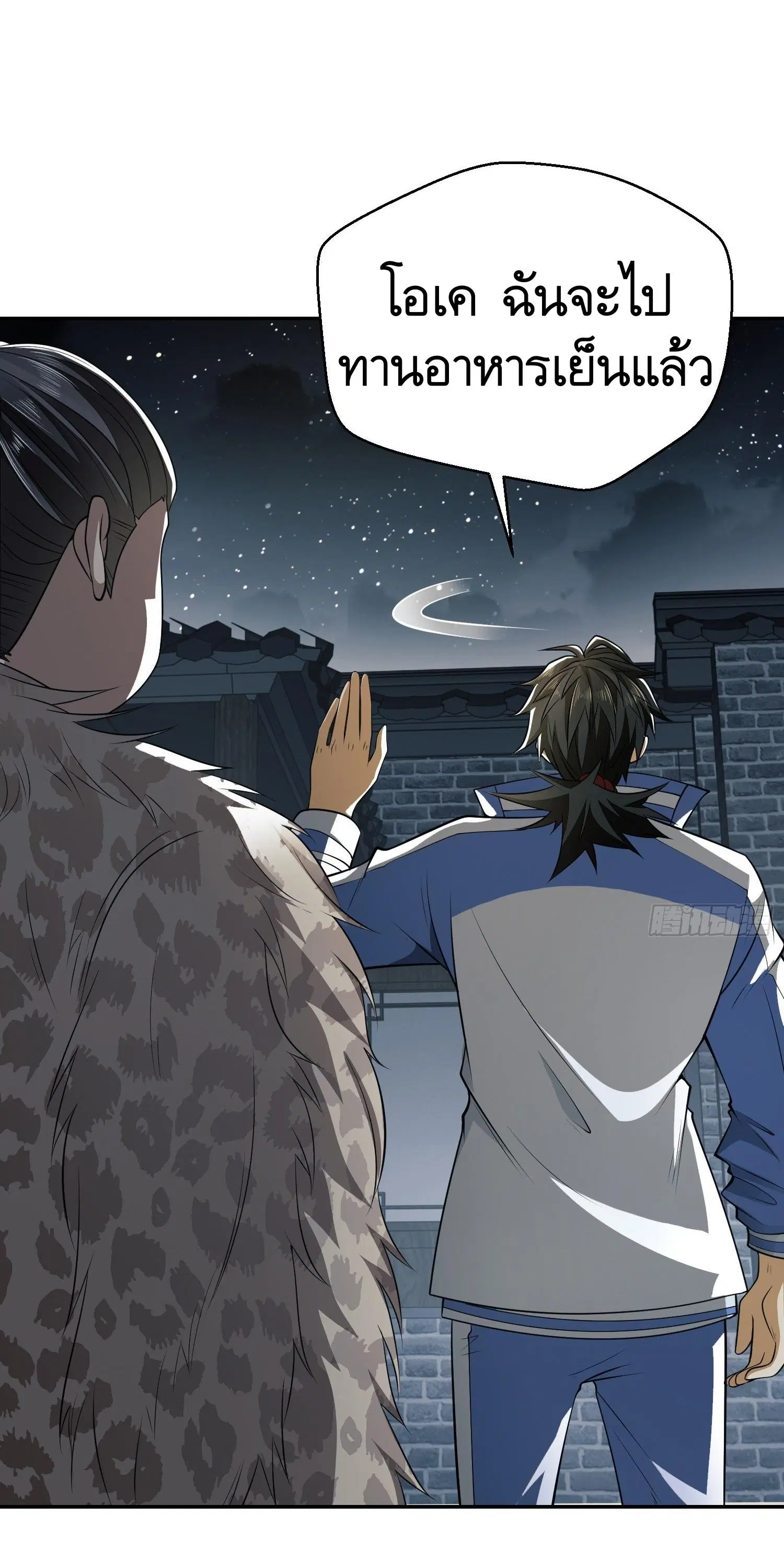 The First Order ตอนที่ 75 หน้า 50