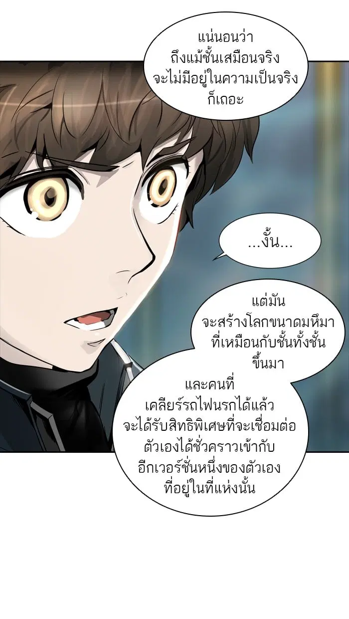 Tower of God ตอนที่ 338 หน้า 108