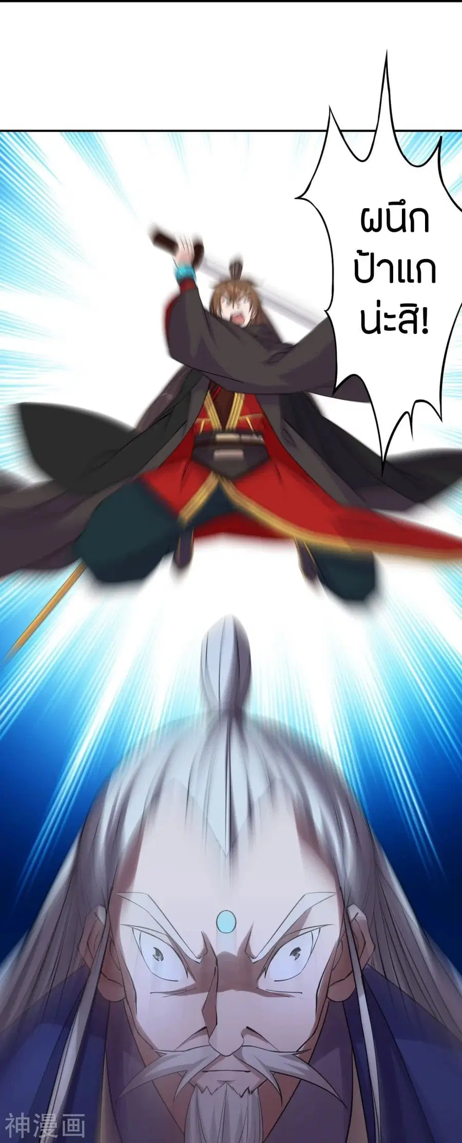 Banished Disciple’s Counterattack ราชาอมตะผู้ถูกขับไล่ ตอนที่ 219 หน้า 35