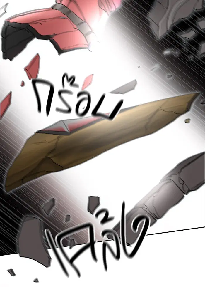 Tower of God ตอนที่ 372 หน้า 75
