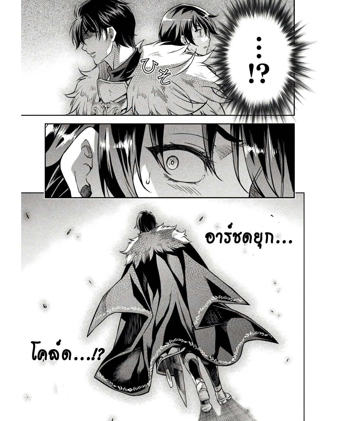 Drawing: Saikyou Mangaka wa Oekaki Skill de Isekai Musou Suru! นักวาดมังงะผู้ไร้เทียมทาน ณ แดนต่างโลก ตอนที่ 67 หน้า 11