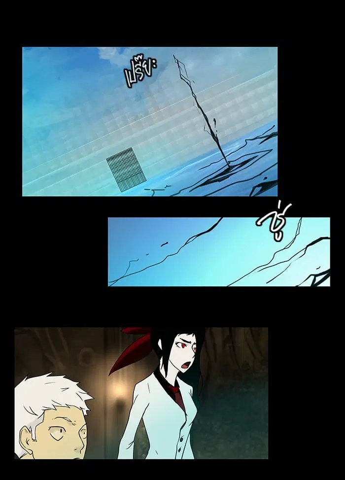 Tower of God ตอนที่ 5 หน้า 40