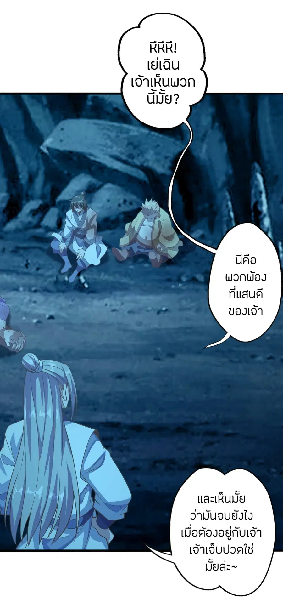 Banished Disciple’s Counterattack ราชาอมตะผู้ถูกขับไล่ ตอนที่ 172 หน้า 25