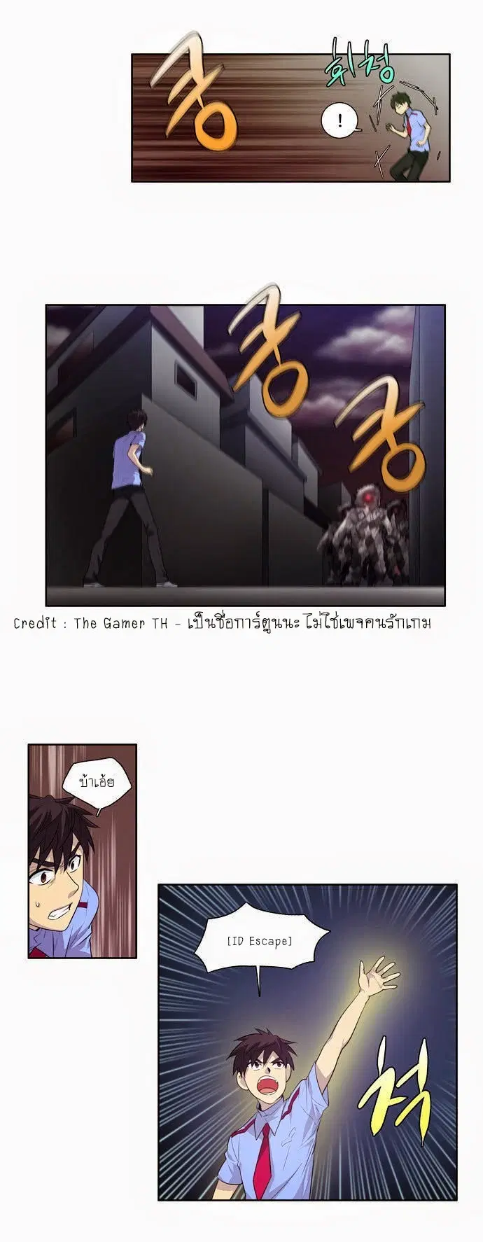 The Gamer ตอนที่ 57 หน้า 10