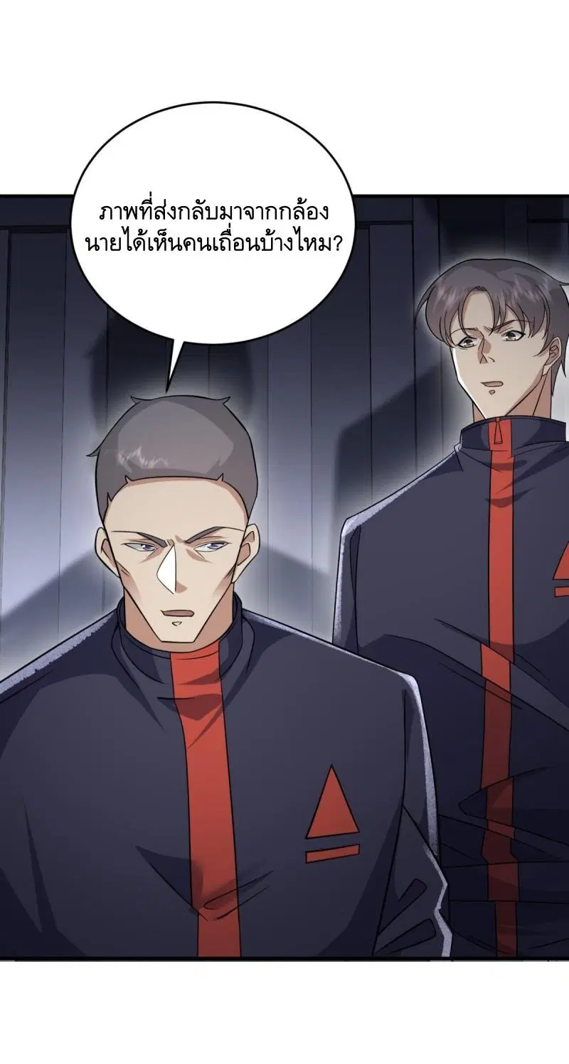 The First Order ตอนที่ 449 หน้า 46