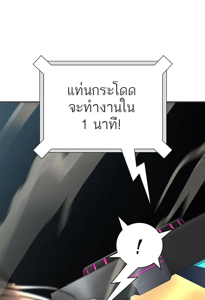 Tower of God ตอนที่ 498 หน้า 115