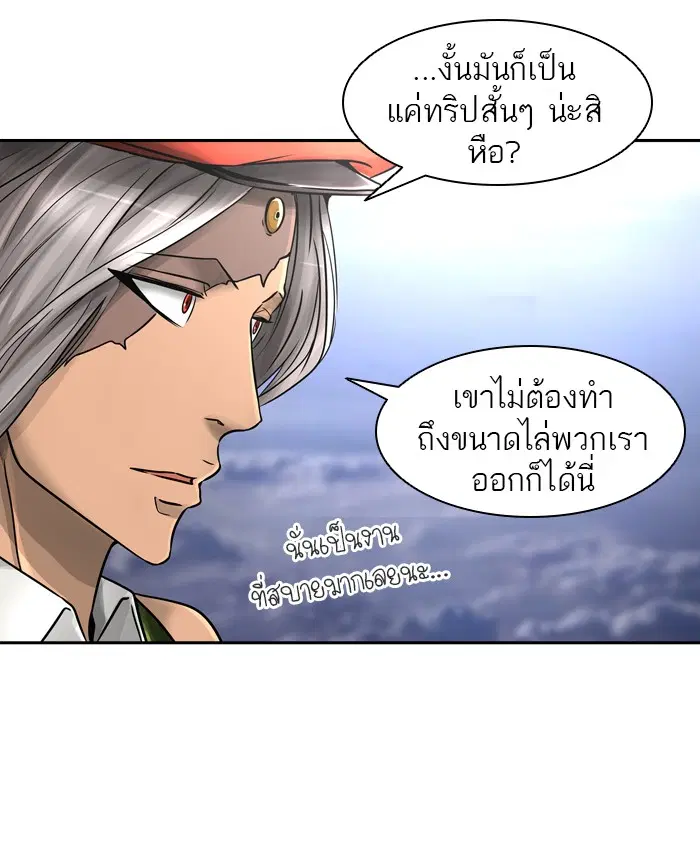 Tower of God ตอนที่ 394 หน้า 63